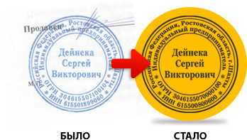 Печать по оттиску