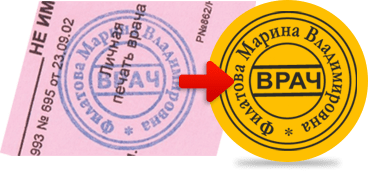 Печать по оттиску