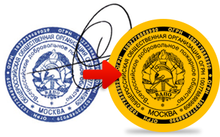 С логотипом (по оттиску)