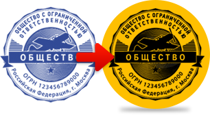 С логотипом (по оттиску)