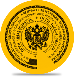 Гербовая печать