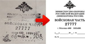 Угловой (по оттиску)