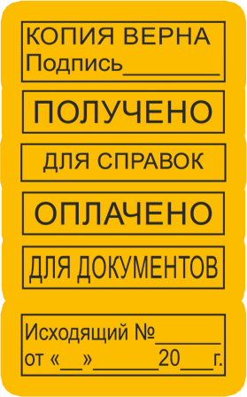 Штамп обычный