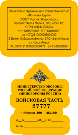 Угловой штамп